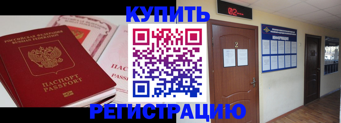 пропишу в квартире в Чечне