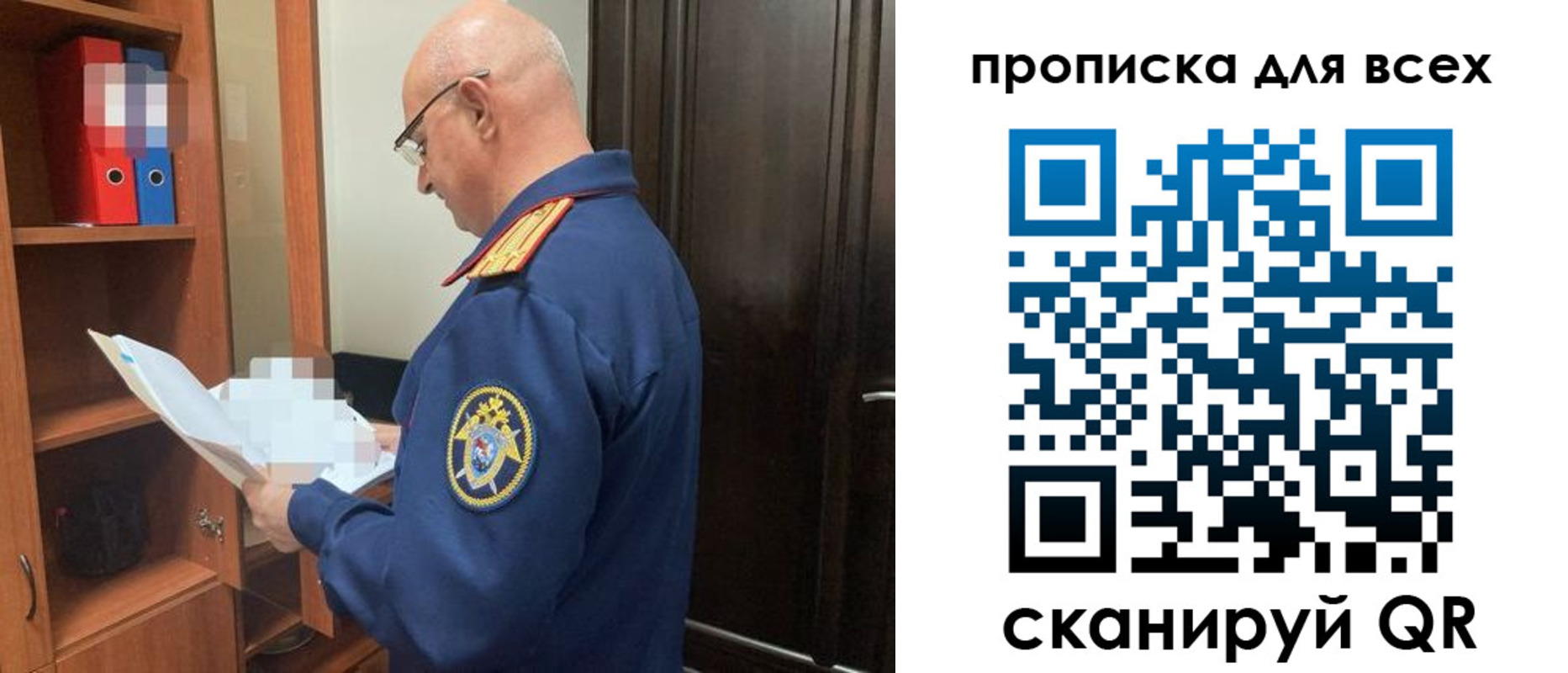 прописка для военкомата в Чечне