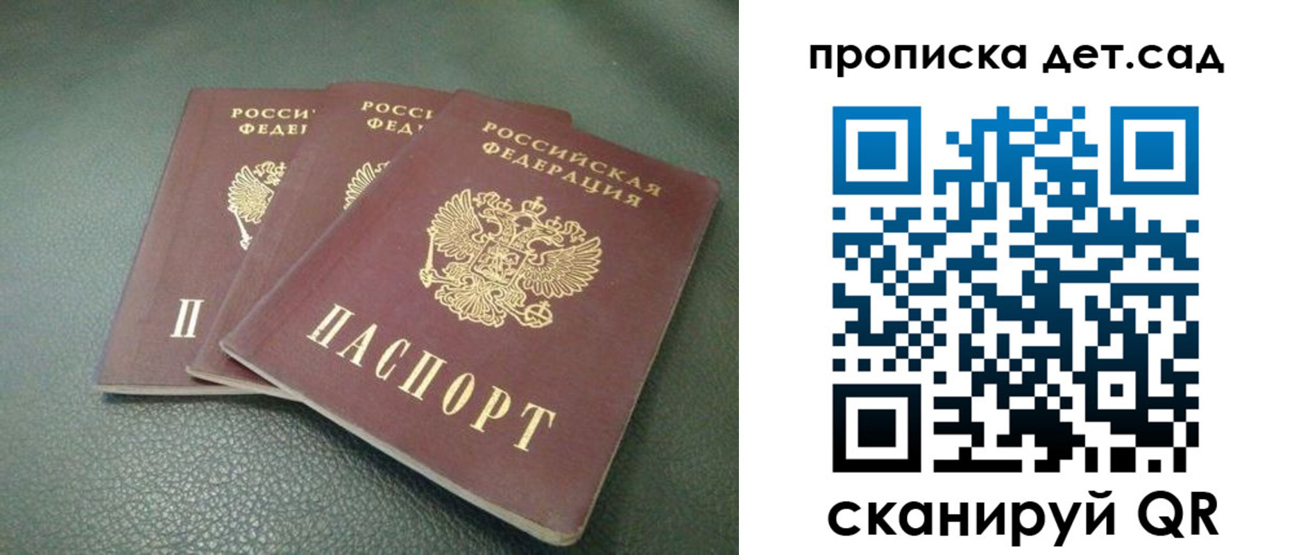 прописка для кредита в Чечне
