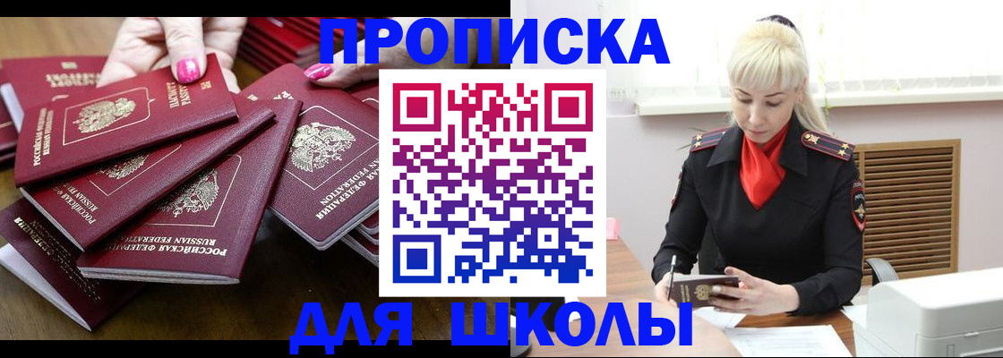 прописка для кредита в Чечне