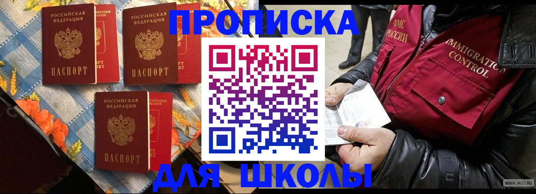 временная регистрация поиск в Чечне