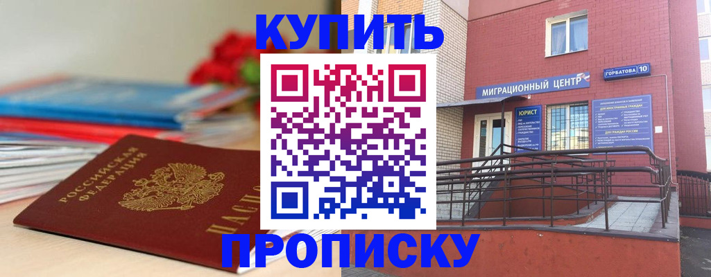 временная регистрация законно в Чечне