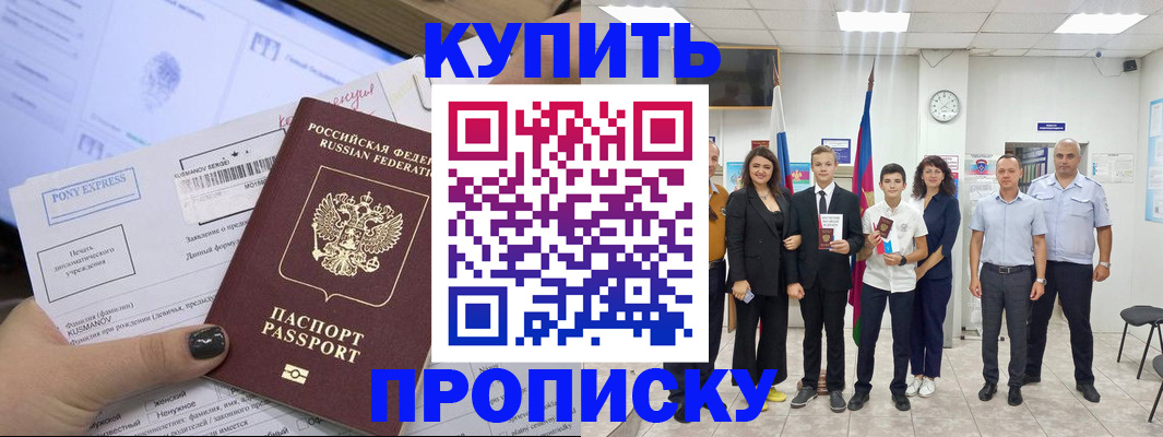 прописка гарантия в Чечне